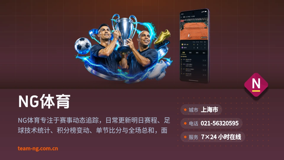 关于NG体育